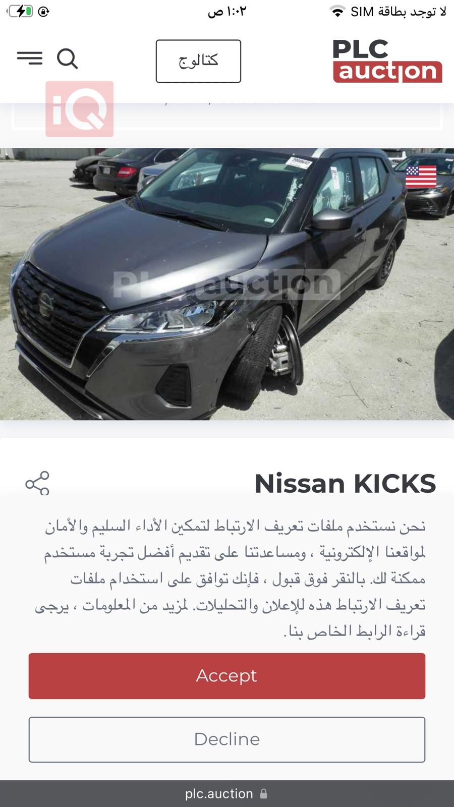 نیسان کیکس